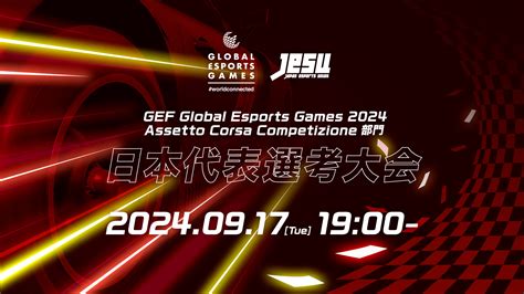 asseto corsa igg|グローバルeスポーツゲーム 2024 Assetto Corsa Competizione部 .